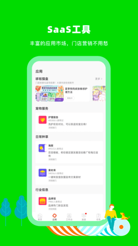 蜗牛小店图2