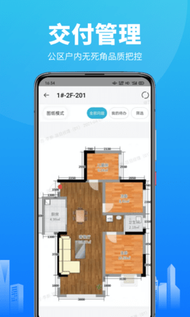 工程管理图5