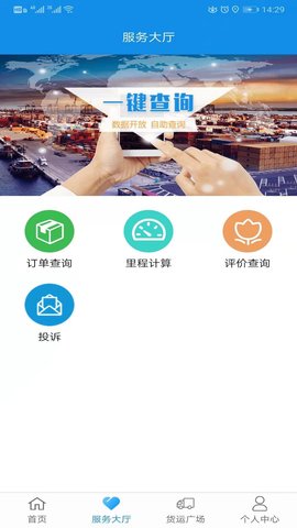 趋若智运图2