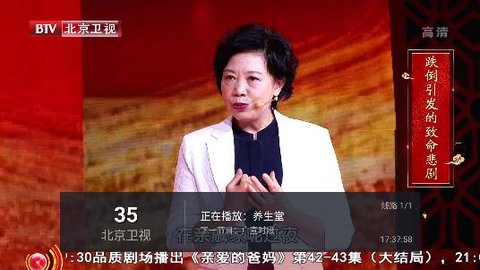 天天TV图4