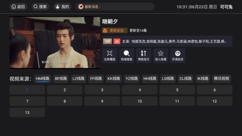 可可兔