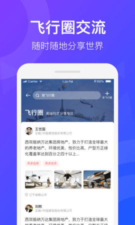 天九飞的(4)