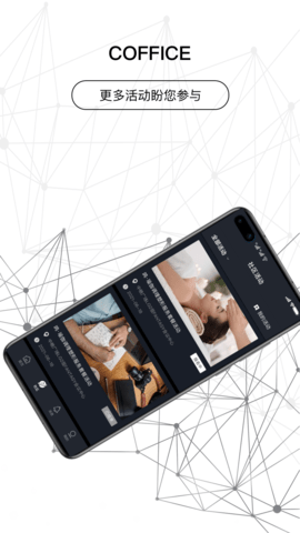 COFFICE管家图4