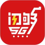 闪够