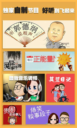 酷我听书5