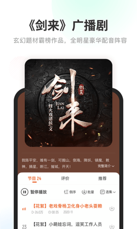 酷我畅听(1)
