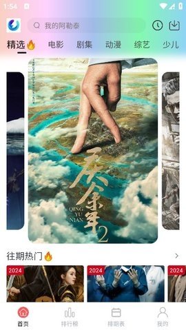 柚子fun安卓版图2