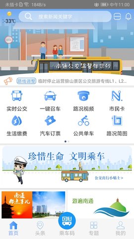 畅行南通(1)