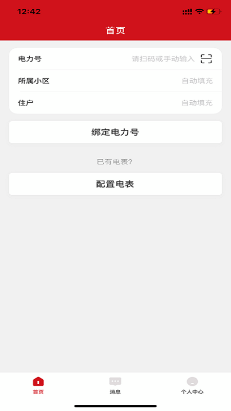 德力西电气-图4