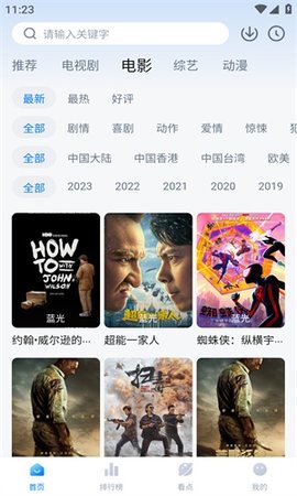 777影视(2)