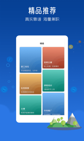 米多兼职(2)