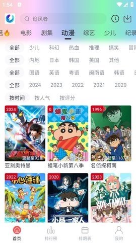 柚子fun安卓版图3