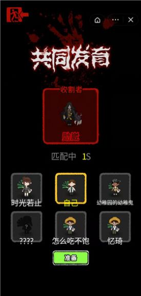 共同发育(3)