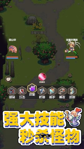 西游乐消消(4)