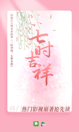 晋江小说阅读