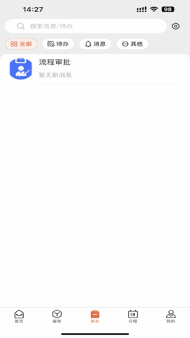 机电一点通官方版图3