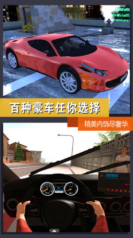 公路模拟挑战-图2