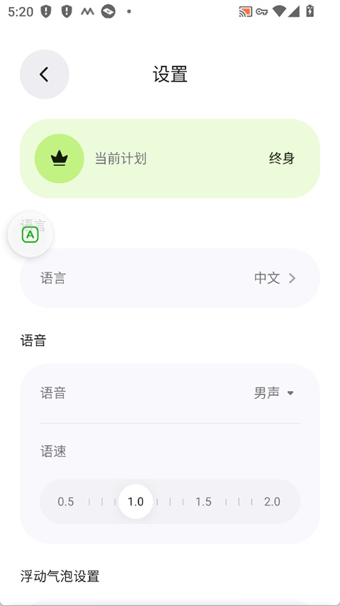 泡泡屏幕翻译pro图3