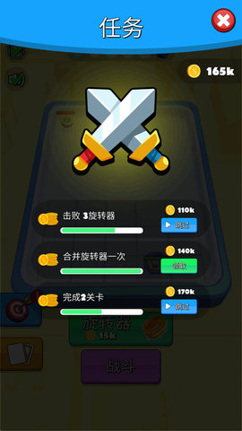 旋转竞技图5