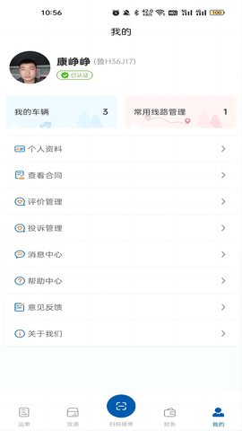 交运物联(2)
