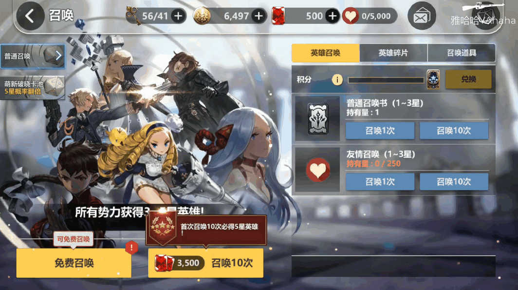 天命6韩服游戏官方版图3