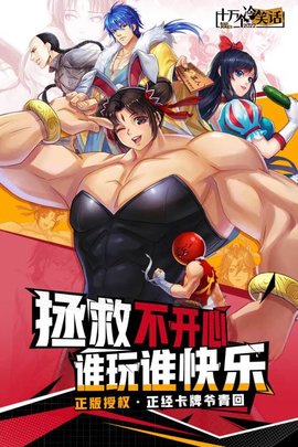 十万个冷笑话图4
