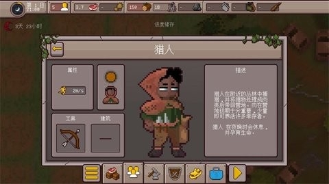 幸存者营地2