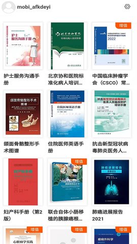 人卫助手图2