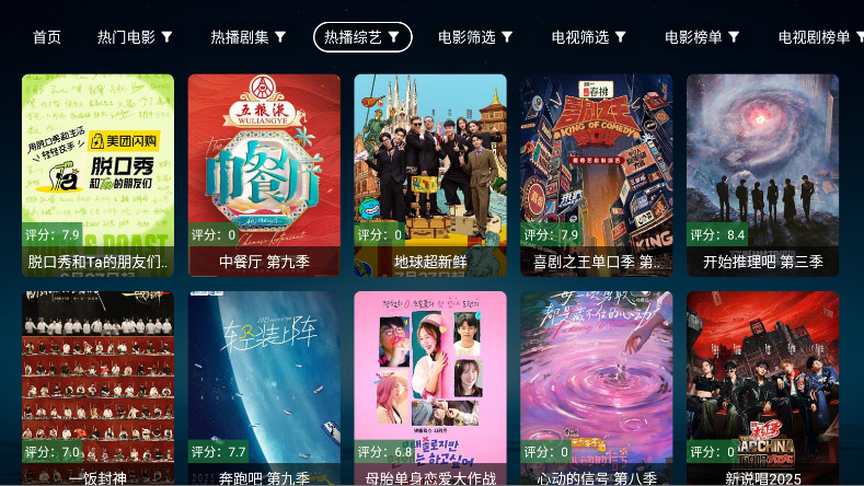 无意TV安卓官方版图3