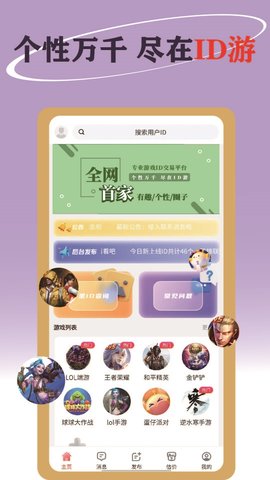 ID游图1