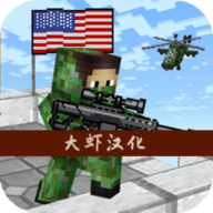 美国狙击手生存中文版 V1.94