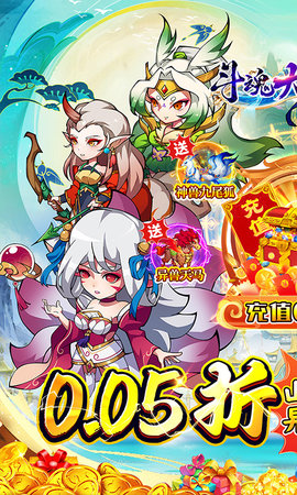 斗魂大陆图1