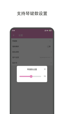 哆哆拇指琴手机正版图4