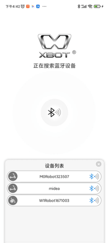 XBOT官方最新版图2