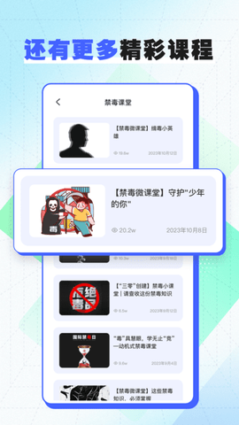 超星学习通(3)
