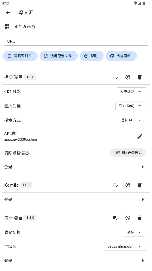 venera漫画图4