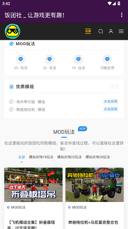 饭团社图2