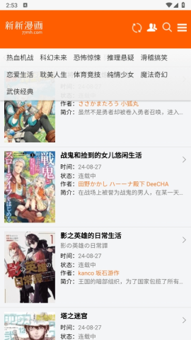 新新漫画图4