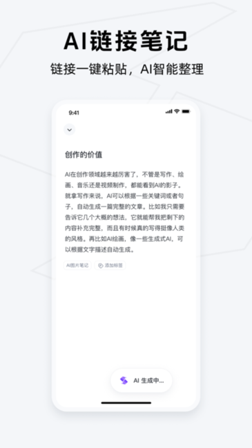 Get笔记图4
