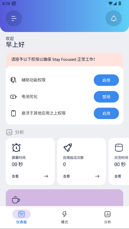 Stay Focused直装版图2