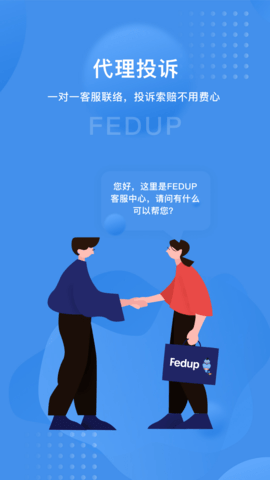 Fedup官方版图4