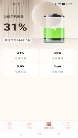 免费遥控大全图2