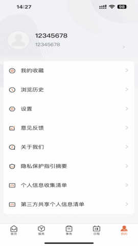 机电一点通官方版图2