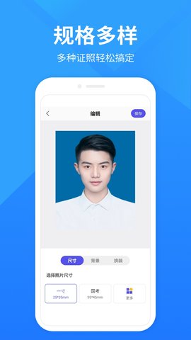 彩映证件照图3