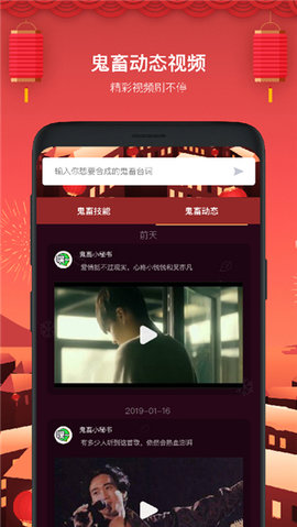 鬼畜输入法