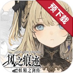 风之痕迹