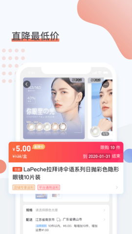 眼镜圈图4
