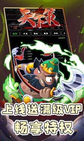 天下策(5)
