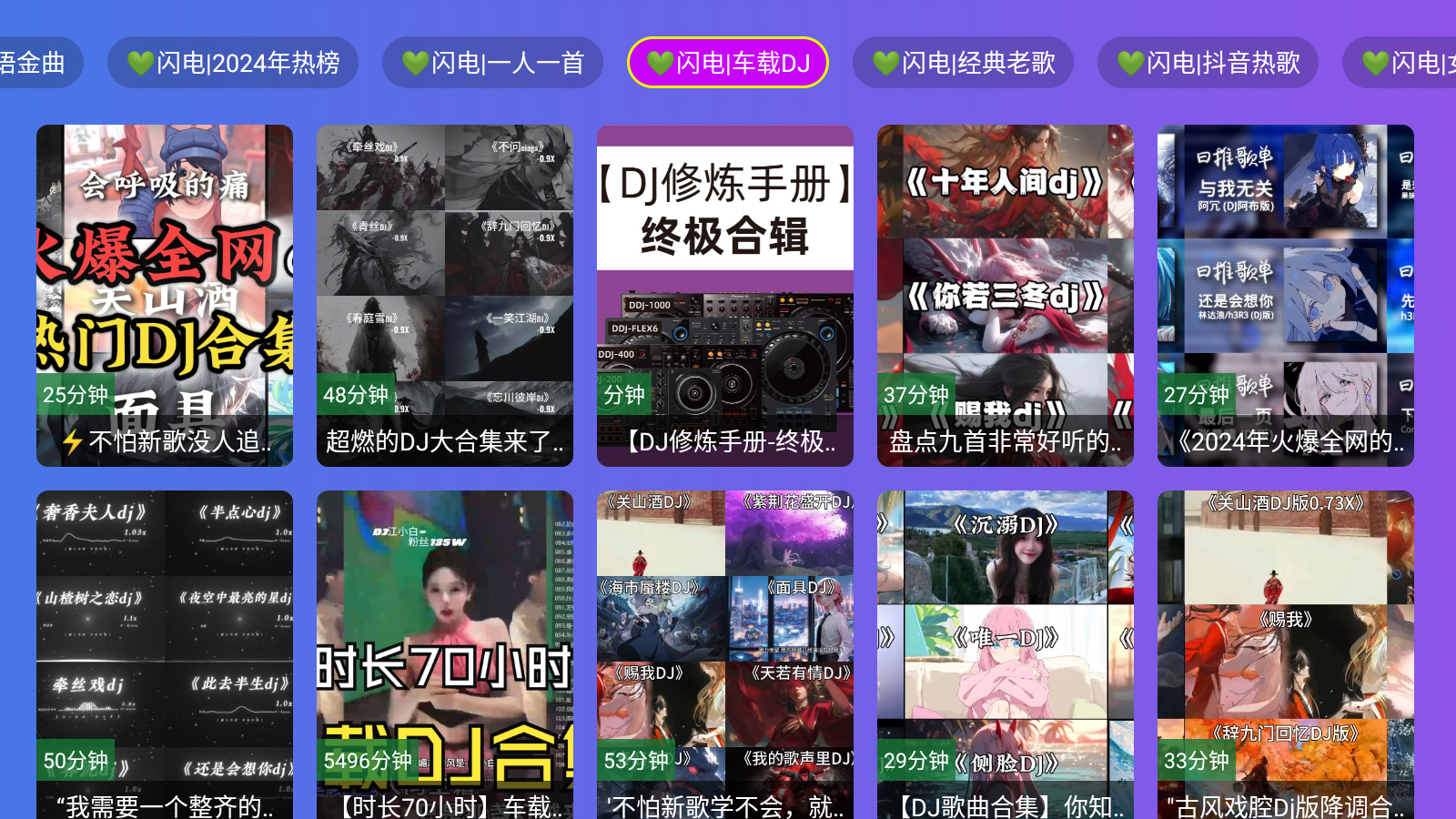 闪电音乐图3