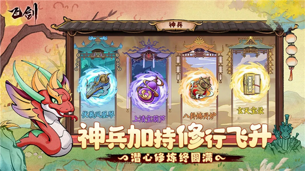 飞剑通用版图6